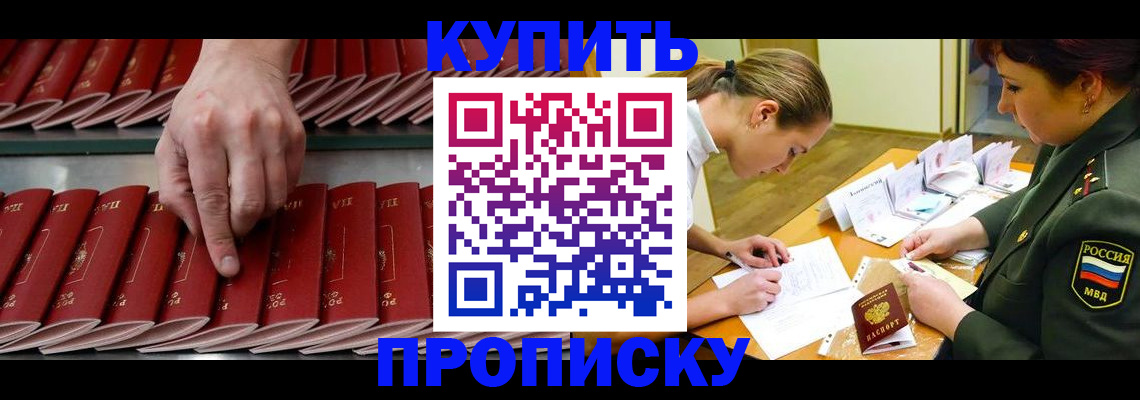 прописка для работы в Соликамске
