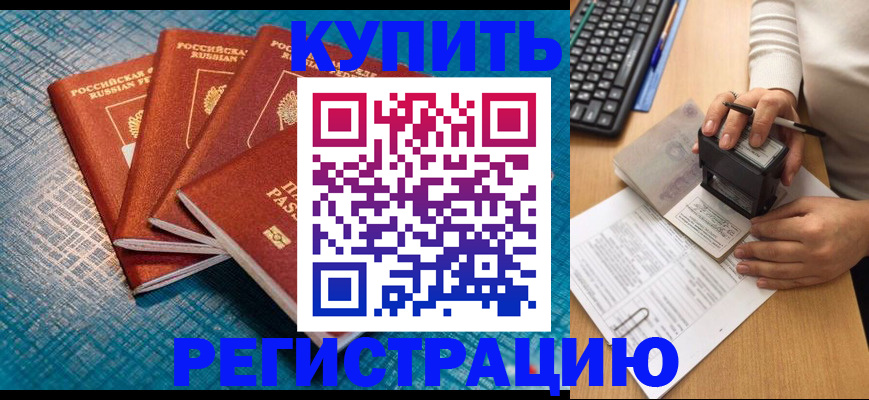 временная регистрация в квартире в Соликамске