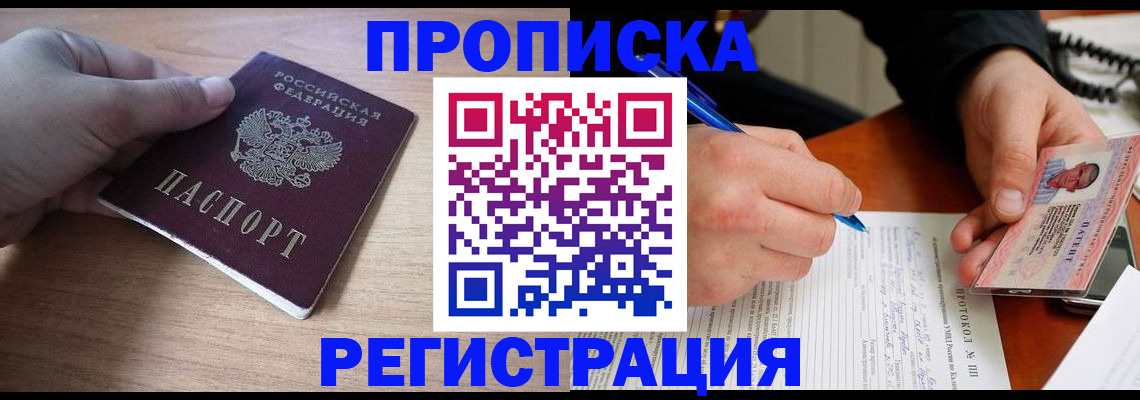 регистрация по РВП в Соликамске