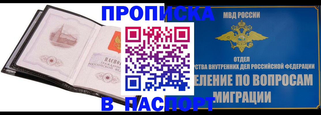 законное оформление прописки в Соликамске