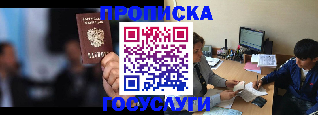 временная регистрация госуслуги в Соликамске