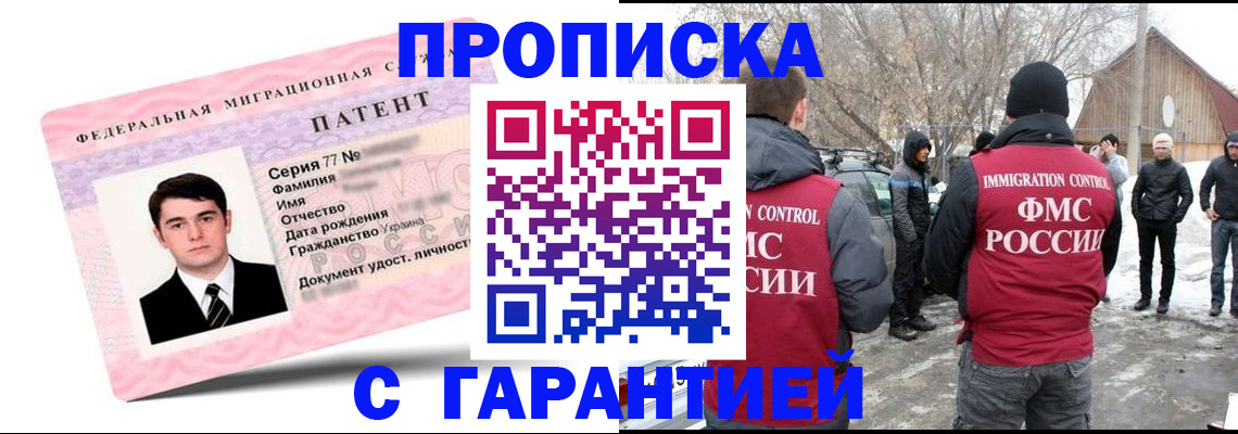прописка в квартире в Соликамске